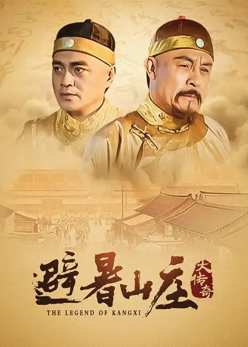 雾港第一季全集在线观看